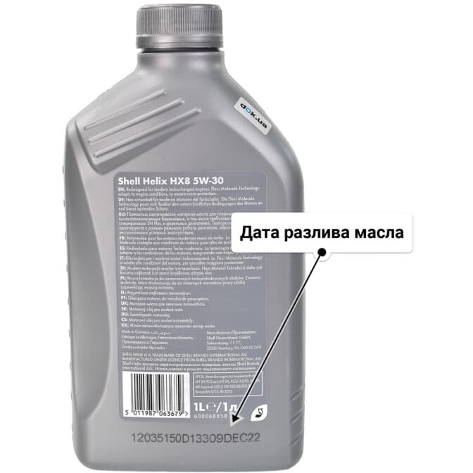 Shell Helix HX8 5W-30 (1 л) моторное масло 1 л