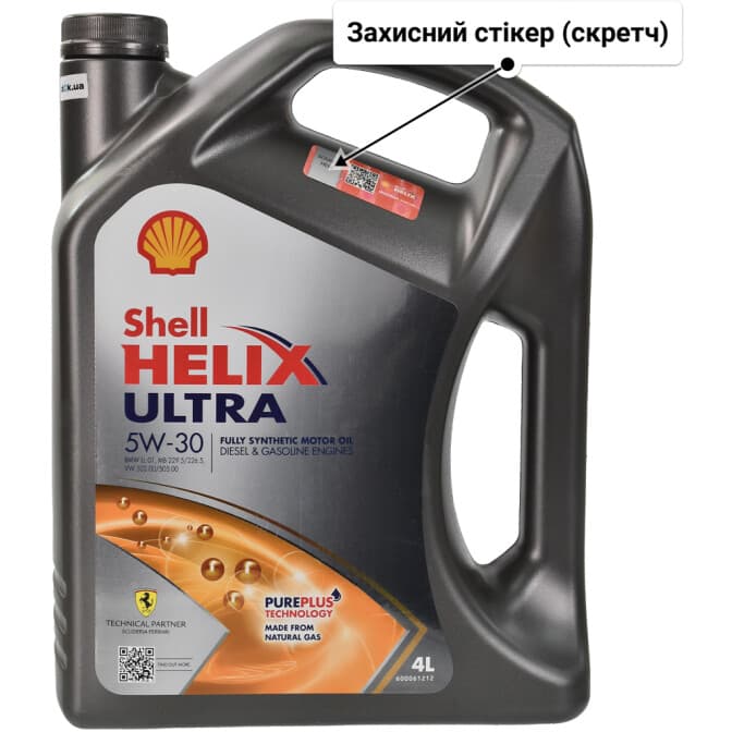 Shell Helix Ultra 5W-30 (4 л) моторна олива 4 л