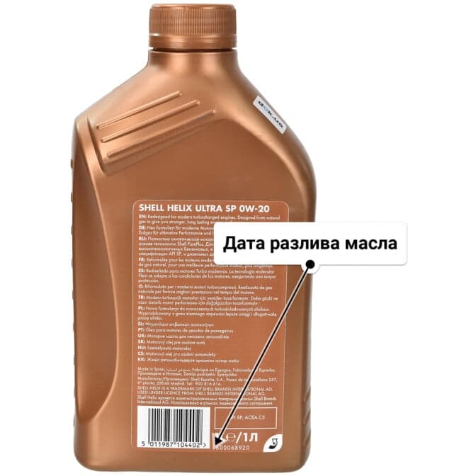 Shell Helix Ultra SP 0W-20 (1 л) моторное масло 1 л