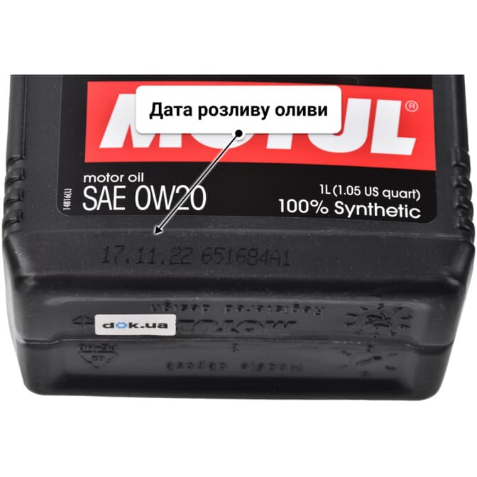 Motul Specific RBS0-2AE 0W-20 (1 л) моторна олива 1 л