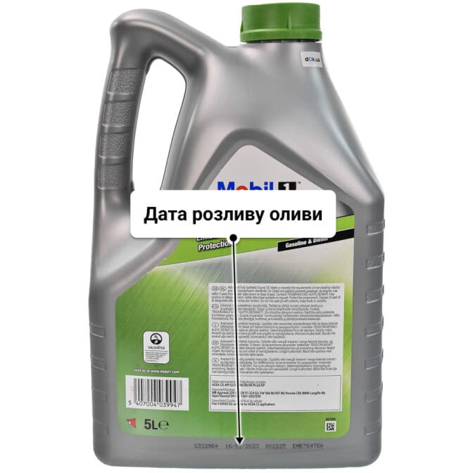 Mobil 1 ESP 5W-30 (5 л) моторна олива 5 л