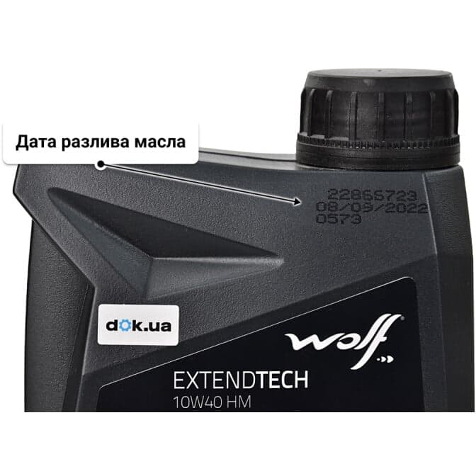 Wolf Extendtech HM 10W-40 (1 л) моторное масло 1 л