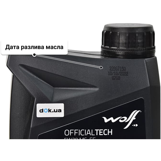 Wolf Officialtech MS-FE 5W-20 (1 л) моторное масло 1 л