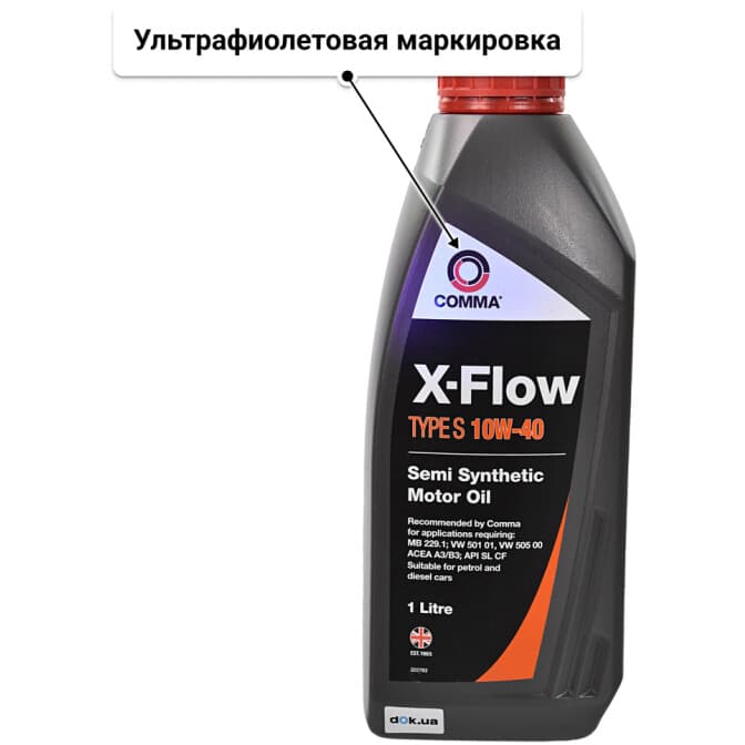 Comma X-Flow Type S 10W-40 (1 л) моторное масло 1 л