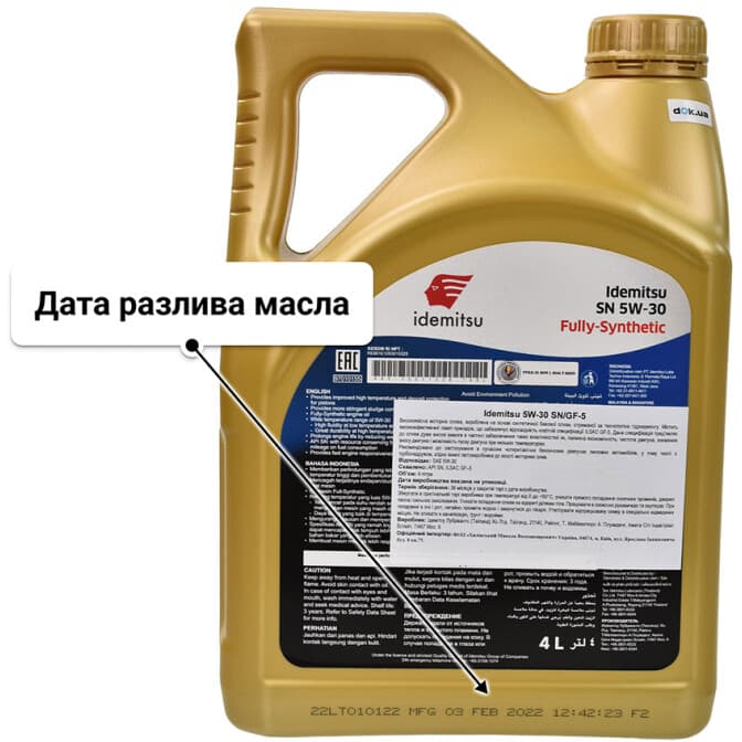 Idemitsu Engine Oil 5W-30 (4 л) моторное масло 4 л