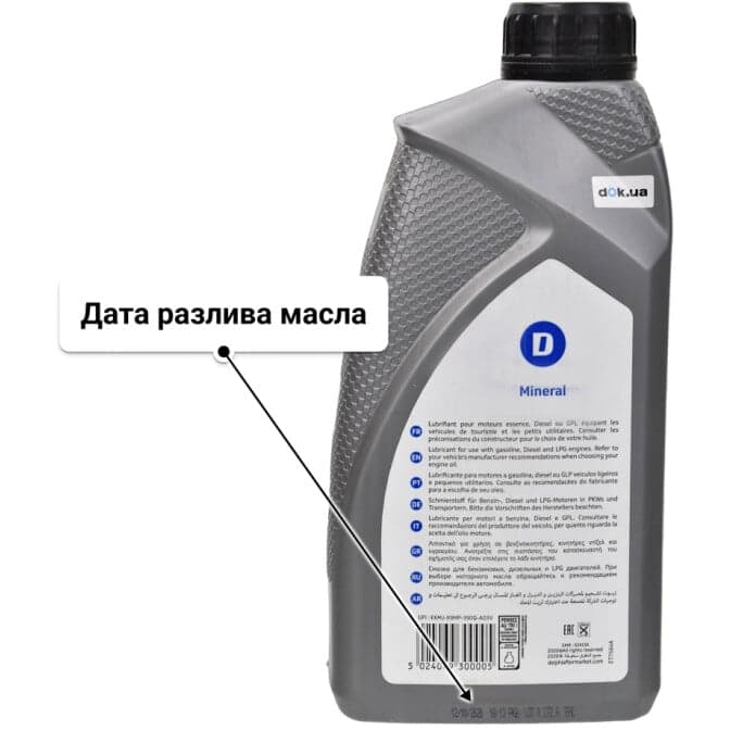 Delphi Supreme 15W-40 (1 л) моторное масло 1 л