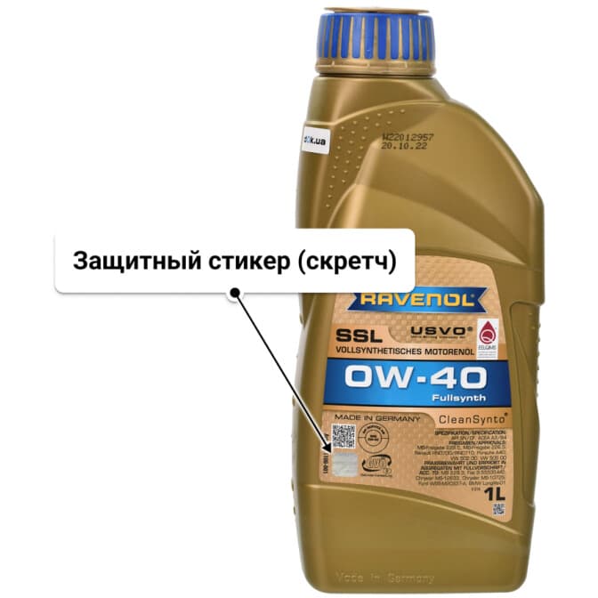 Ravenol SSL 0W-40 (1 л) моторное масло 1 л