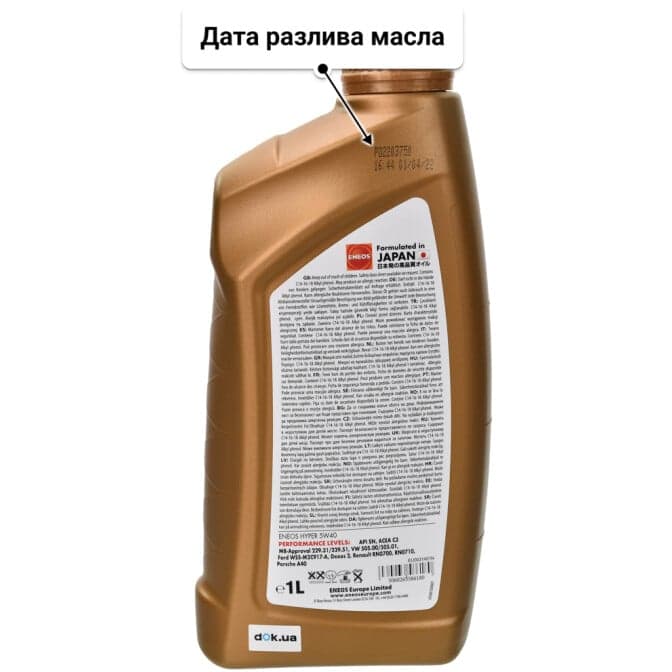 Eneos Hyper 5W-40 (1 л) моторное масло 1 л