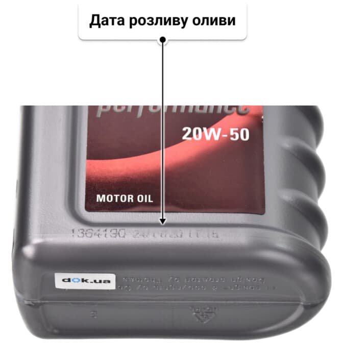 Midland Performance 20W-50 (1 л) моторна олива 1 л