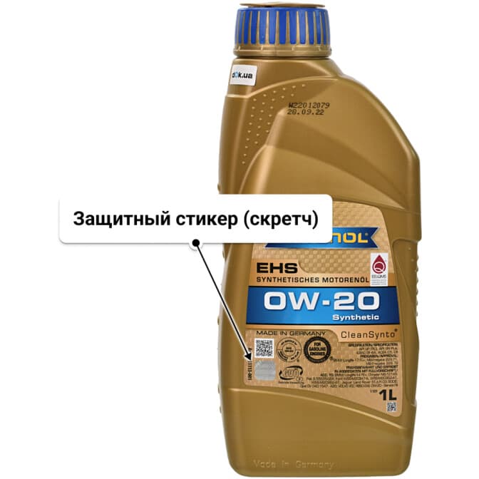 Ravenol EHS 0W-20 (1 л) моторное масло 1 л