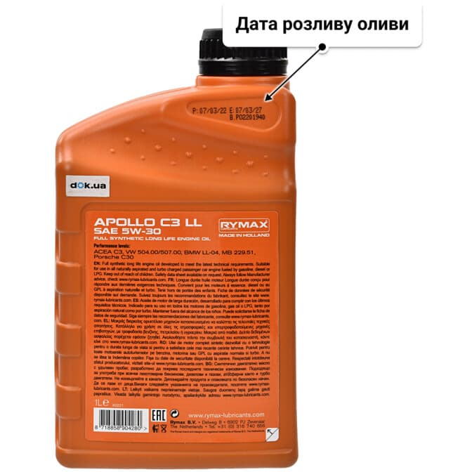 Rymax Apollo C3 LL 5W-30 (1 л) моторна олива 1 л