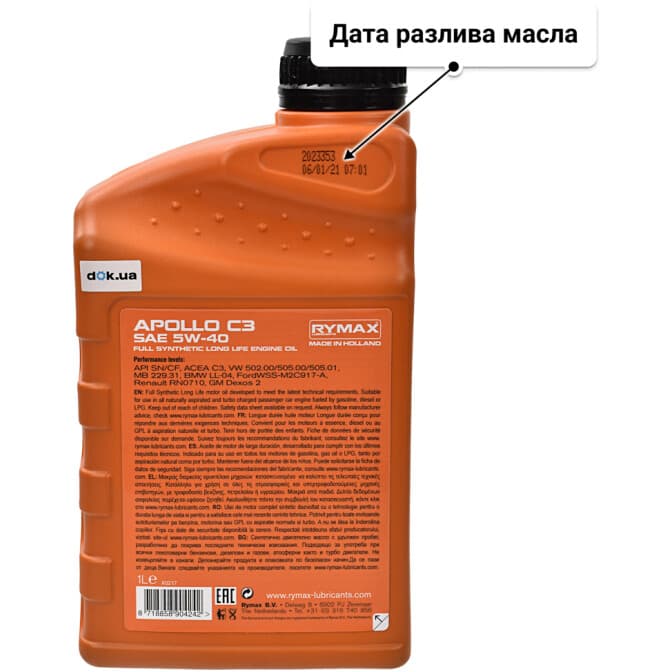 Rymax Apollo C3 5W-40 (1 л) моторное масло 1 л