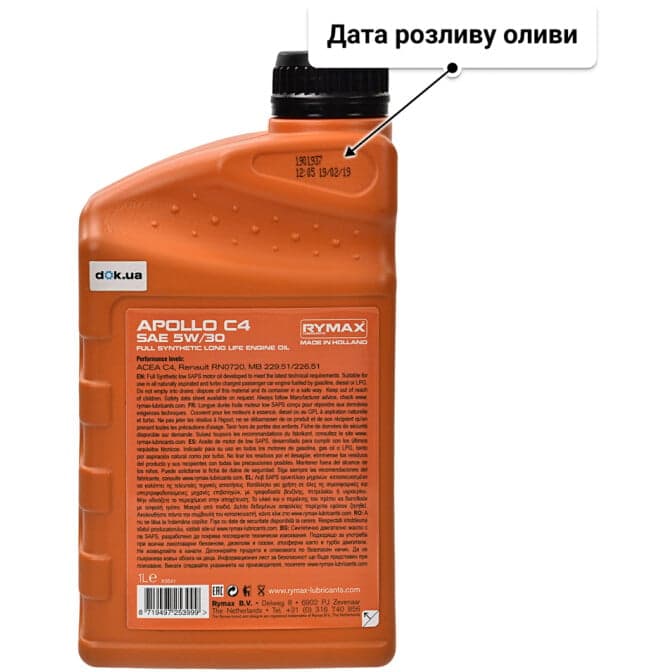 Rymax Apollo C4 5W-30 (1 л) моторна олива 1 л