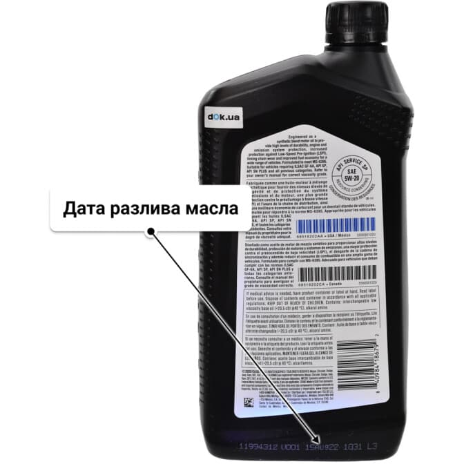 Mopar MaxPro GF-6A 5W-20 (0,95 л) моторное масло 0,95 л