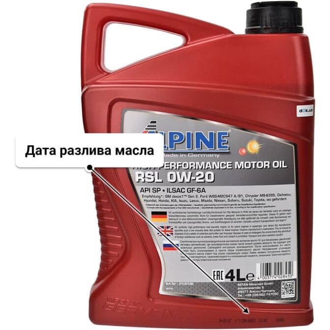 Alpine RSL 0W-20 (4 л) моторное масло 4 л