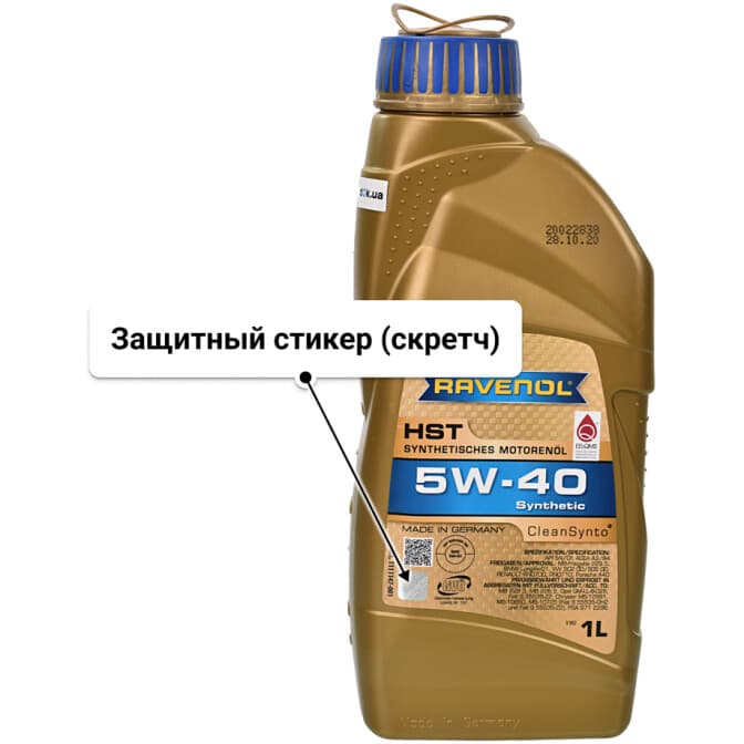 Ravenol HST 5W-40 (1 л) моторное масло 1 л