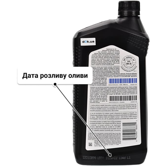 Mopar MaxPro Plus 0W-20 (0,95 л) моторна олива 0.95 л