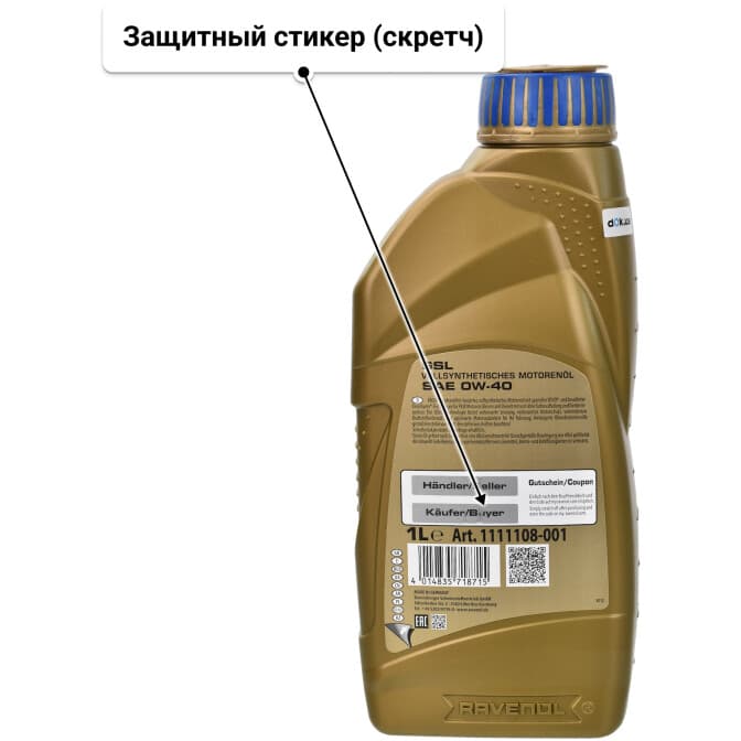 Ravenol SSL 0W-40 (1 л) моторное масло 1 л