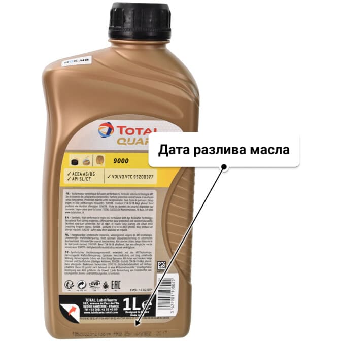 Total Quartz 9000 0W-30 (1 л) моторное масло 1 л