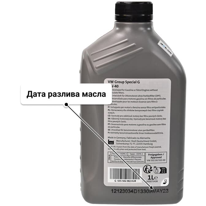VAG Special G 5W-40 (1 л) моторное масло 1 л