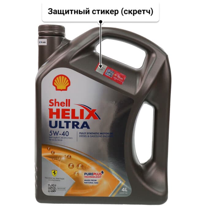 Shell Helix Ultra 5W-40 (4 л) моторное масло 4 л