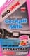 Поліроль для салону Auto Drive Professional Cockpit Milk bubble gum 500 мл