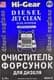 Очисник форсунок для дизеля Hi-Gear, 3780 мл (hg3419)