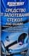 Антитуман Runway Fog Guard RW2009 200 мл