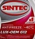 Sintec Lux G12 красный -40 °C, 5 л (614500) готовый антифриз