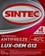 Sintec Lux G12 красный -40 °C, 10 л (756665) готовый антифриз