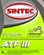 Sintec ATF III трансмиссионное масло