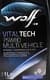 Wolf VIitalTech Multi Vehicle 75W-80 трансмиссионное масло