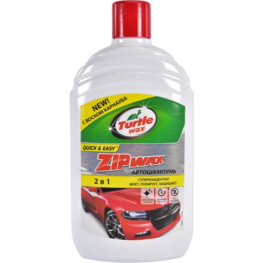 Автошампунь-поліроль концентрат Turtle Wax Zip Wax з воском (500 мл)
