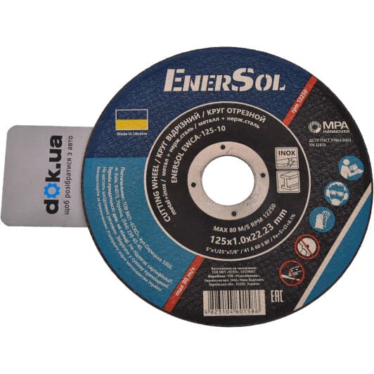 Круг відрізний EnerSol EWCA-125-10 125 мм