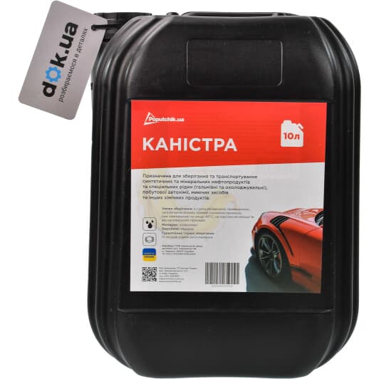 Канистра для технических жидкостей Poputchik (10 л)