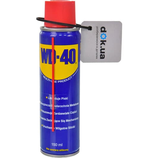 Мастило WD-40 багатофункціональне