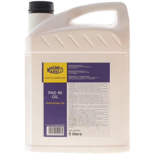 Масло компрессорное Magneti Marelli PAG 46 (5 л)