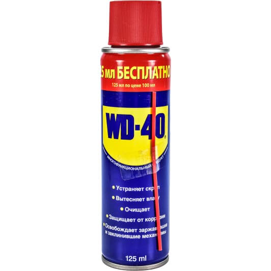 WD-40 багатофункціональне мастило, 125 мл (124w700017)