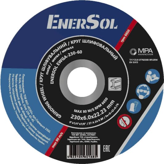 Круг зачистной EnerSol EWGA-230-60 230 мм