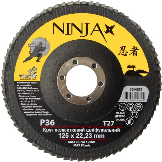 Круг пелюстковий Virok Ninja 65V504 P40 125 мм