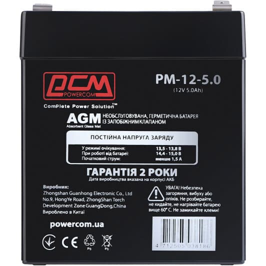 Аккумулятор для ибп Powercom PM-12-5 10700223 5 Ач 12 В
