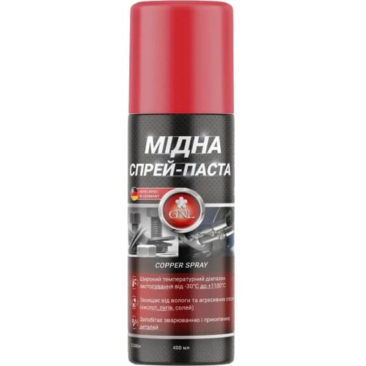 Мастило GNL Copper Spray мідне