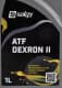Трансмиссионное масло Solgy ATF Dexron II синтетическое