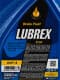 Lubrex Brake Fluid DOT 4 гальмівна рідина (1 л)