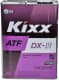 Kixx ATF DX-III (4 л) трансмиссионное масло
