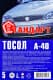 Стандарт А-40 синий -24 °C, 5 л (5042) готовый антифриз