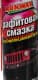 Runway Dry Graphite Lubricant графитная смазка