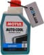 Motul Auto Cool Expert синій -37 °C готовий антифриз