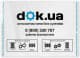 Пакет для шин DOK DR-003 для діаметра R13-R20 50 мкм