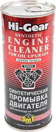 Промивка Hi-Gear Synthetic Engine Cleaner for Oil Upgrade